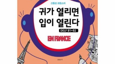 귀가 열리면 입이 열린다? 🤫 나만의 꿀팁 대방출!