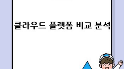 사물인터넷(IoT) 완벽 가이드: 기술과 네트워크 이해하기